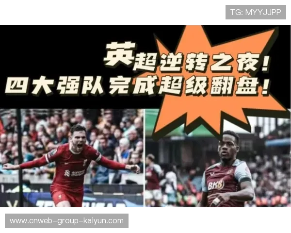 超级逆转之夜！球队从0-2到3-2翻盘